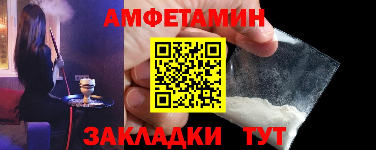 АМФЕТАМИН Premium  Амфетамин  Асбест  Вход с VPN 