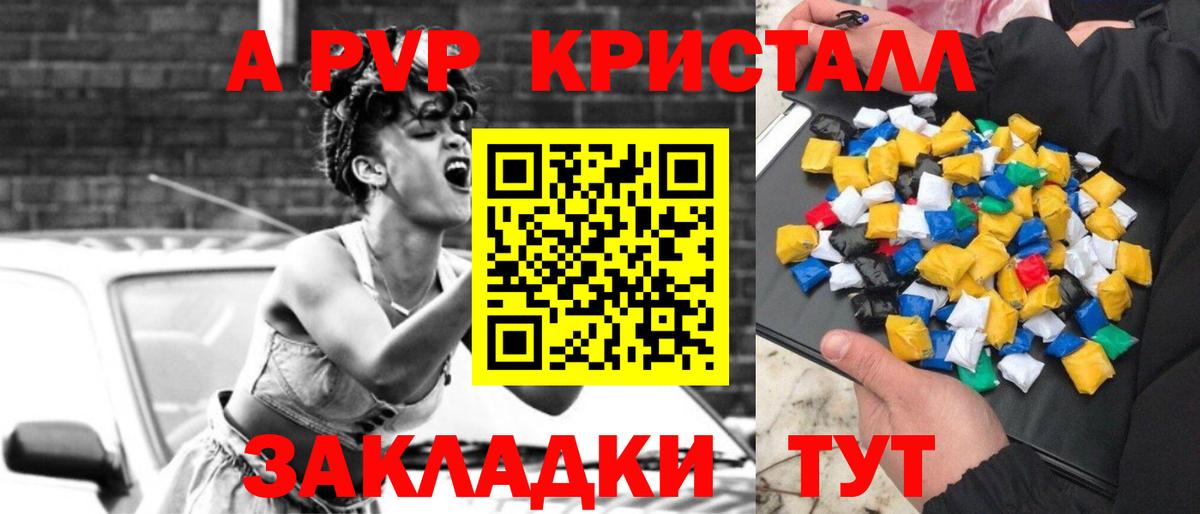 Альфа ПВП Соль  где продают наркотики  A-PVP мука  Вход с VPN  Асбест  Альфа ПВП VHQ 