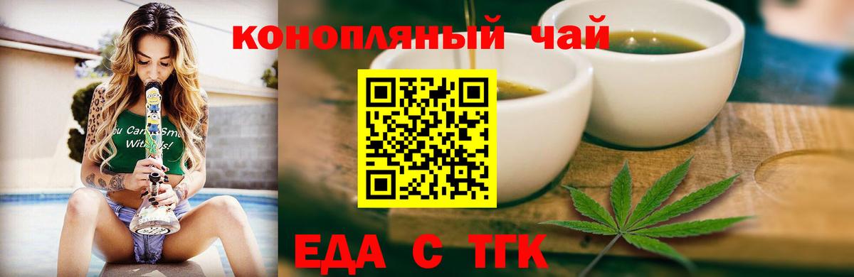 Еда ТГК марихуана  Вход с VPN  Асбест 