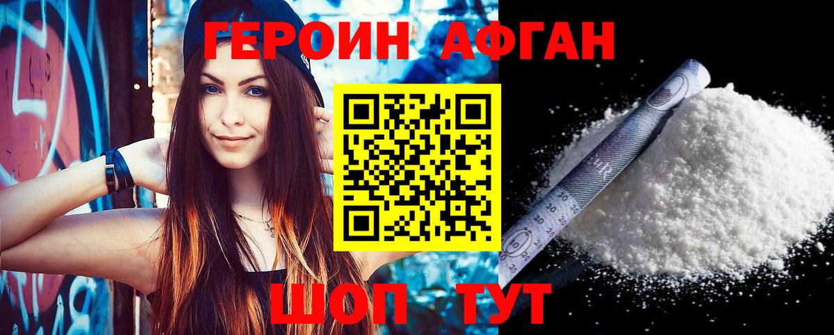 Асбест  ГЕРОИН афганец  Вход с VPN 