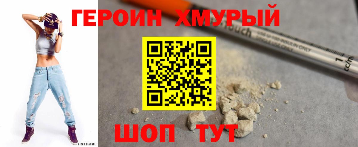 ГЕРОИН афганец Асбест