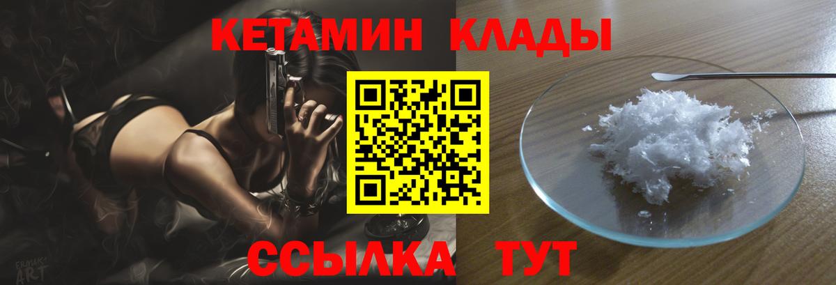 Кетамин ketamine  КЕТАМИН VHQ  Вход с VPN    ТОР  Асбест 