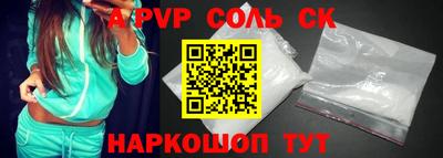 ALPHA PVP Уссурийск