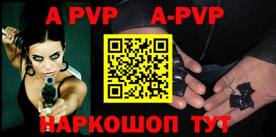 ALPHA PVP Уссурийск
