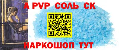 ALPHA PVP Уссурийск