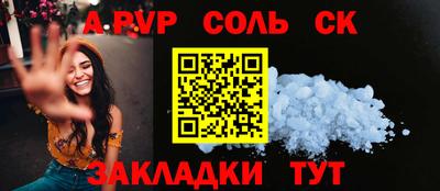 ALPHA PVP Уссурийск