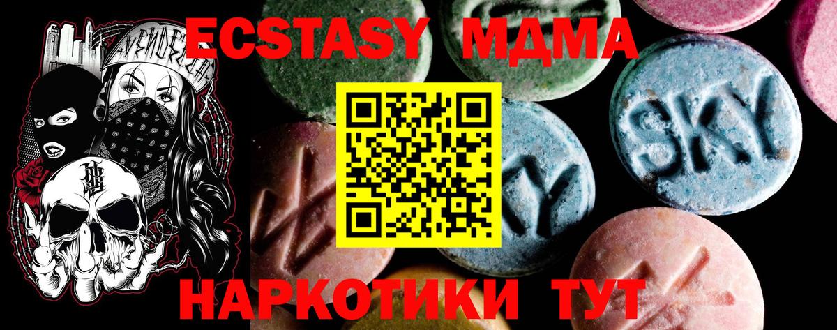 Асбест  МДМА Molly  Вход с VPN  МДМА молли 
