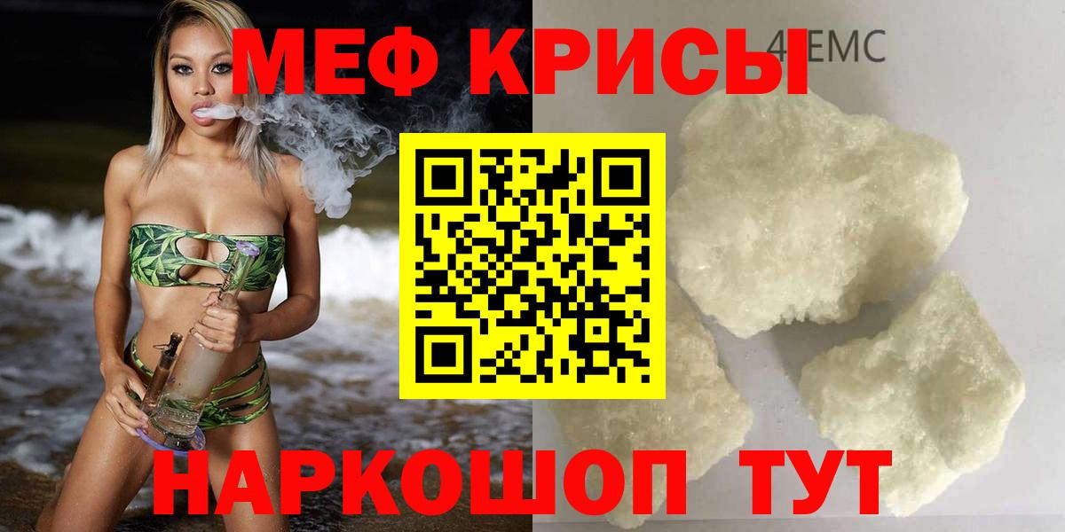 Мефедрон мука  МЯУ-МЯУ  Асбест  МЯУ-МЯУ  Вход с VPN  Мефедрон 4 MMC 
