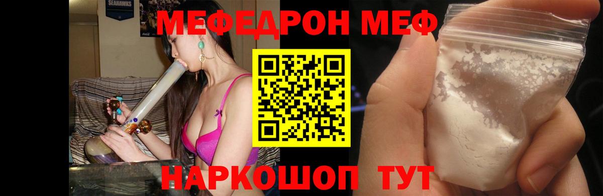 МЕФ кристаллы Асбест