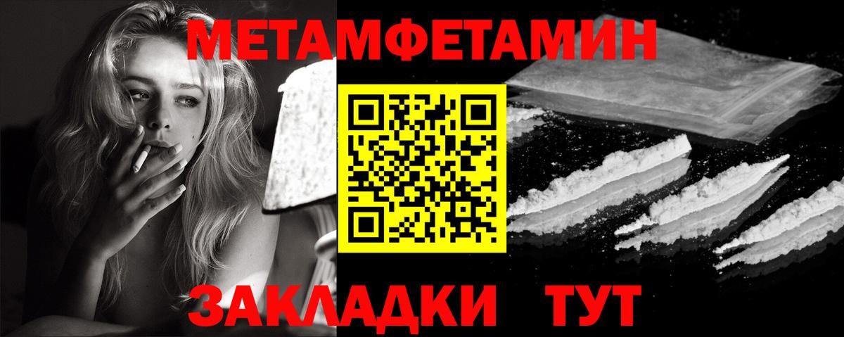 Первитин мет Асбест