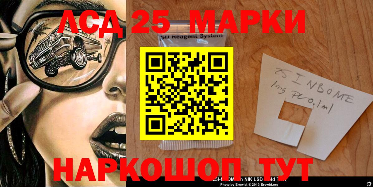 купить наркотики цена  Марки 25I-NBOMe 1,8мг  Вход с VPN  Асбест  Марки 25I-NBOMe 1,8мг 