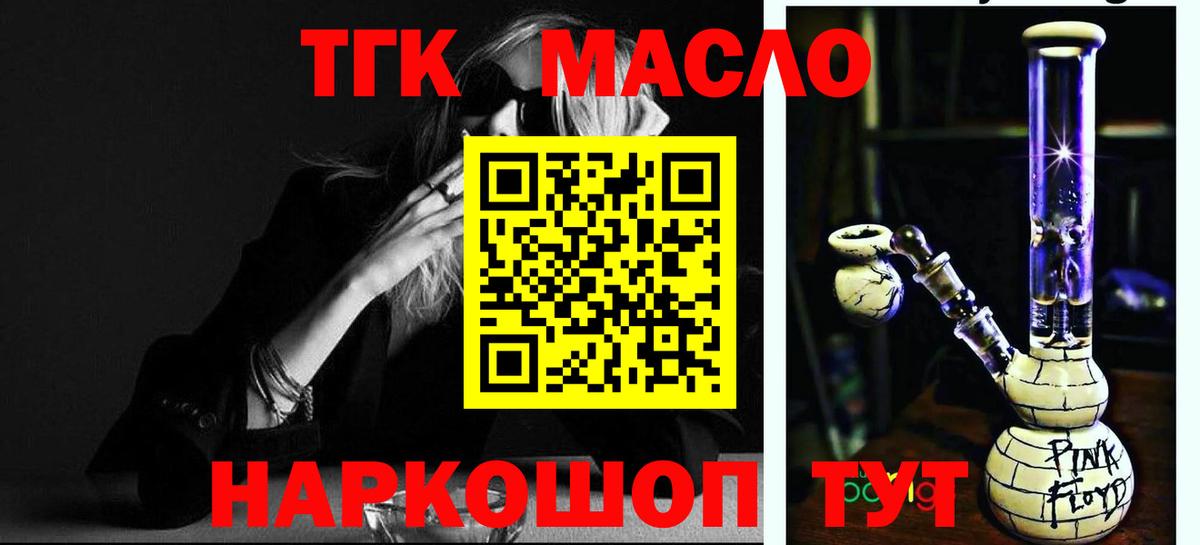 наркота  ТГК вейп  Дистиллят ТГК жижа  Вход с VPN  Асбест 